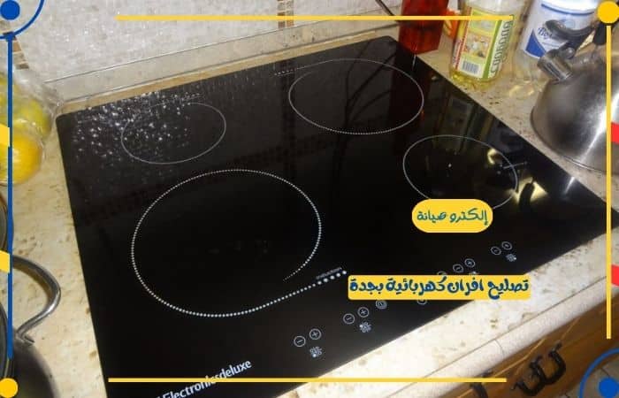 تصليح افران كهرباء بجدة