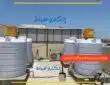 جهاز تبريد مياه الخزانات بالرياض في فصل الصيف