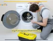 حل مشكلة الغسالة تصدر صوت عند الدوران – صيانة غسالات الرياض وجدة