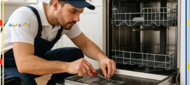 أفضل مركز صيانة غسالات صحون مكة بخصم 20%
