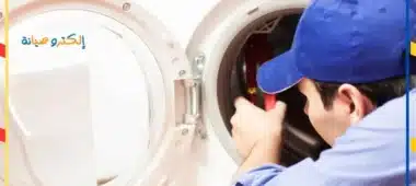 فني صيانة غسالات ال جي خميس مشيط