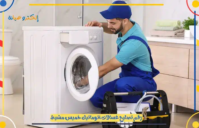 رموز اعطال غسالات ال جي