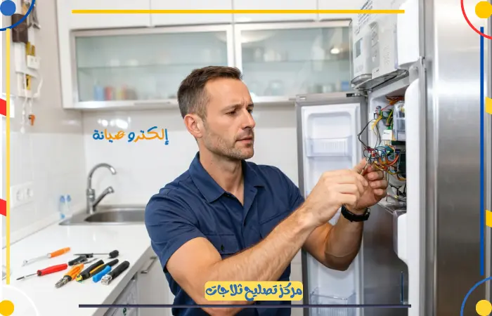 مميزات أفضل شركة تصليح ثلاجات