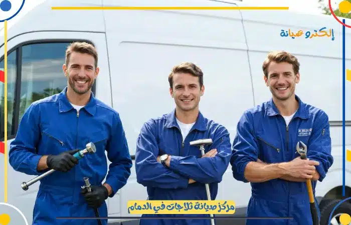 افضل مركز صيانة غسالات في الرياض