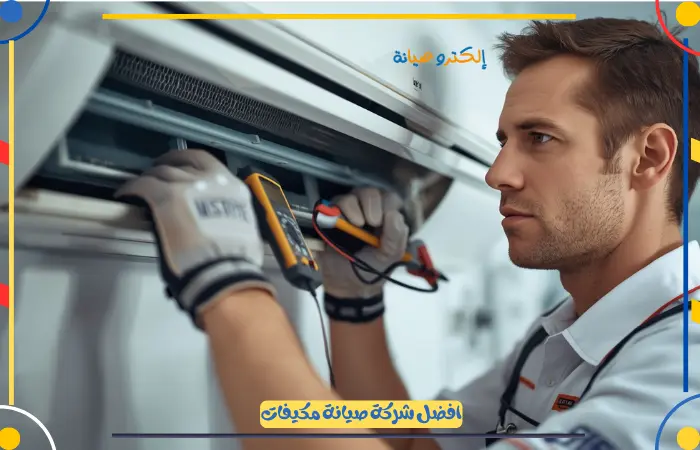 افضل شركة صيانة مكيفات - خصومات 20%