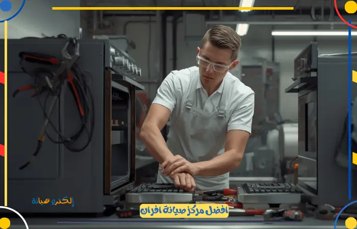 تصليح فرن غاز جليم بأرخص الأسعار