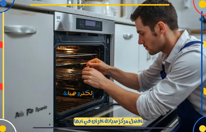 افضل فني صيانة افران سيراميك بابها