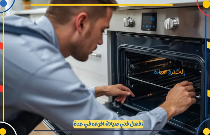افضل فني تصليح افران غاز بجدة