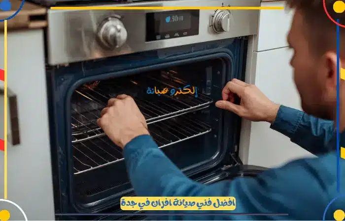 فني افران غاز متنقل جدة