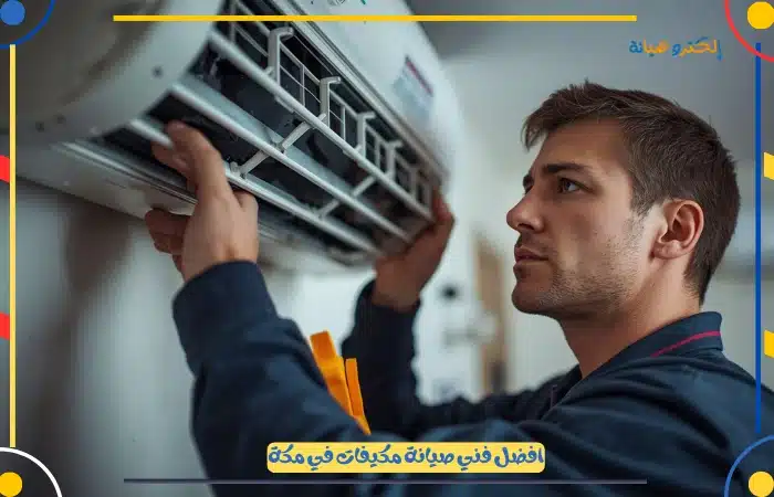 خصم 25% على صيانة غسالات مكة المكرمة