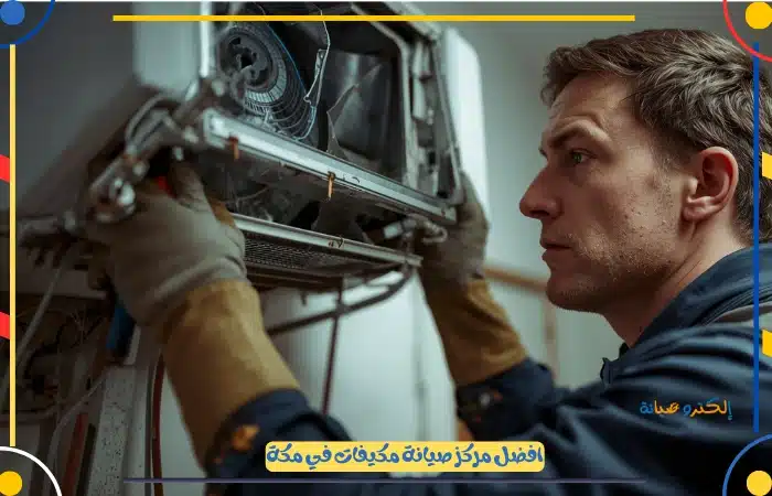 مركز تصليح غسالات سامسونج مكة