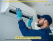 تعقيم عميق وآمن مع شركة غسيل وصيانة مكيفات بالاحساء